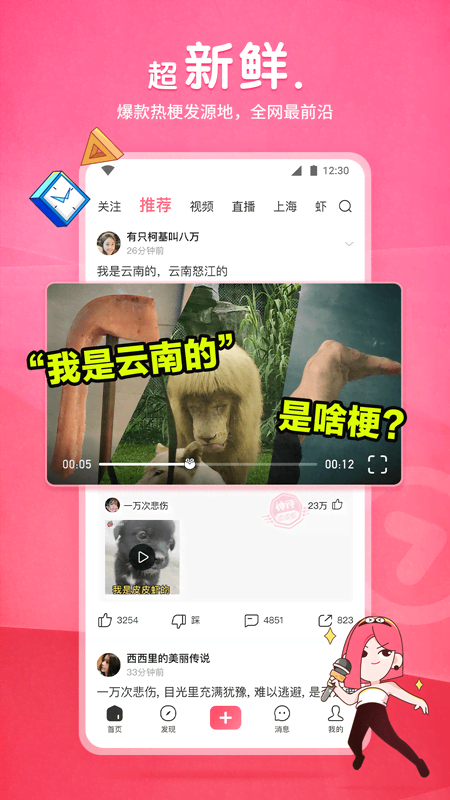 婉慈Icon 新人白陆收拾m (23分48秒)截图