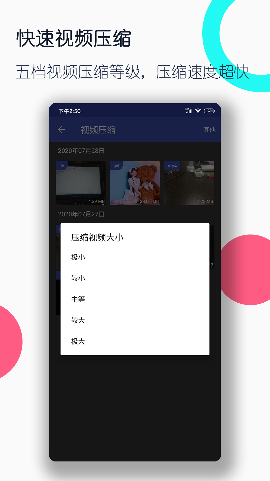 桃子老师叫什么截图