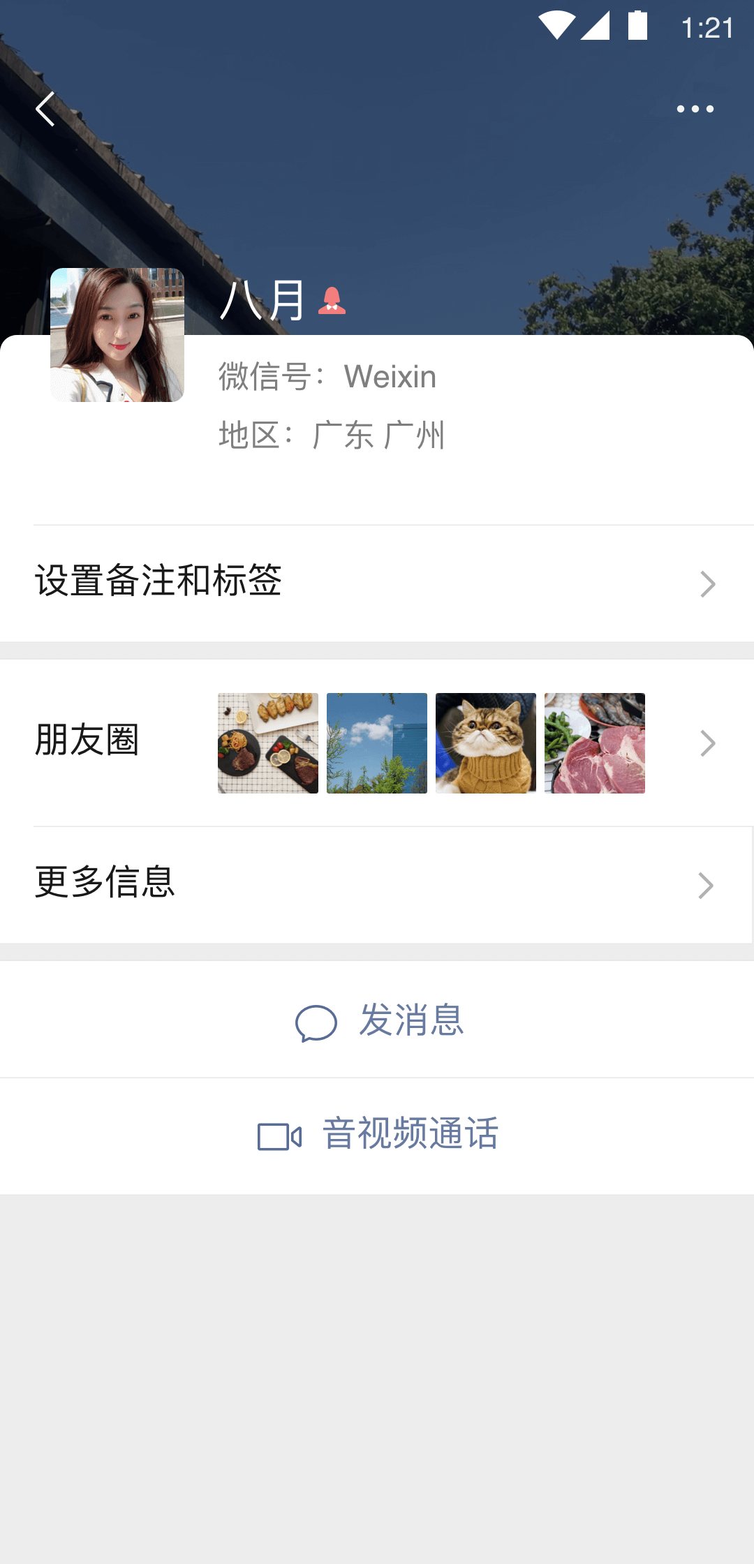 九风萍舟楚天行截图